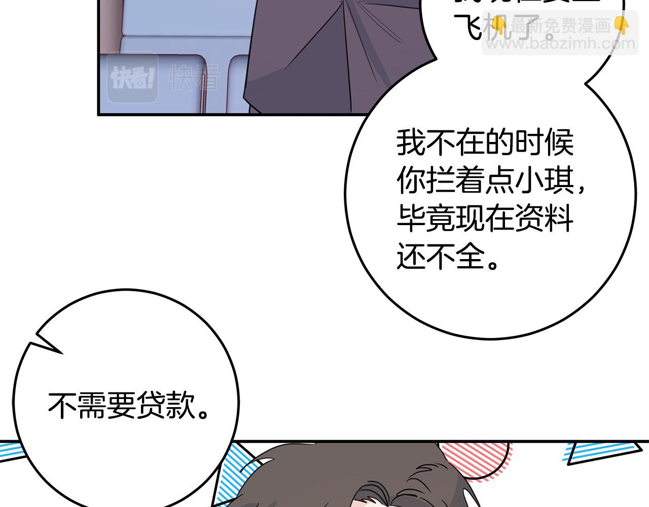 第92话 为爱背锅127