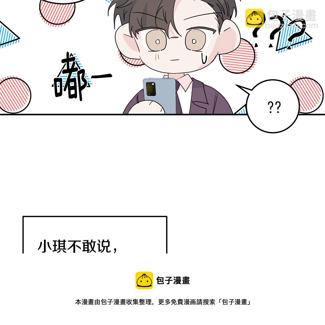 第92话 为爱背锅128