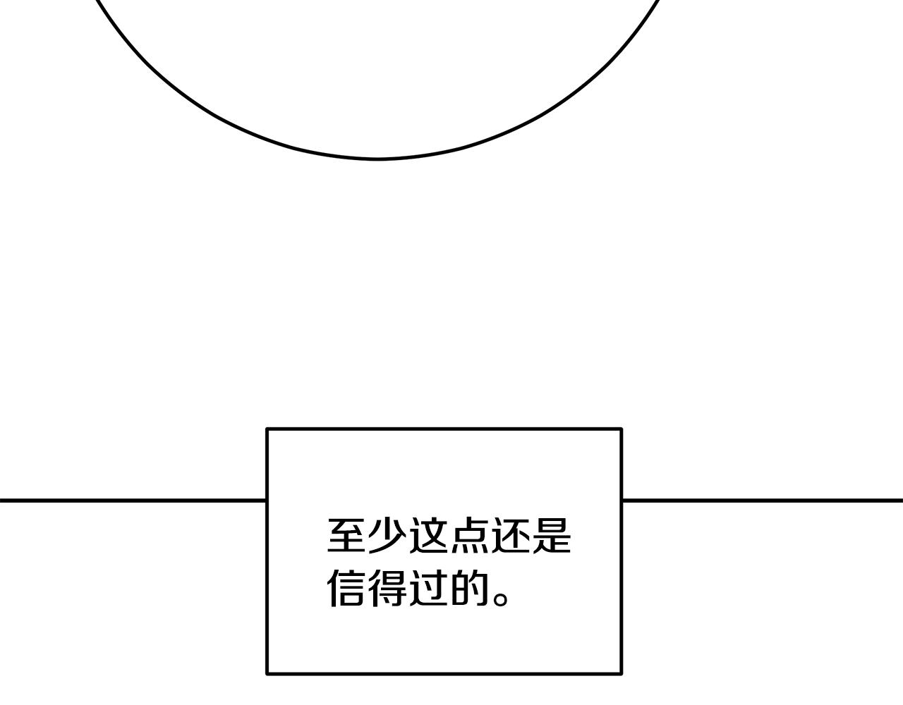 第92话 为爱背锅132