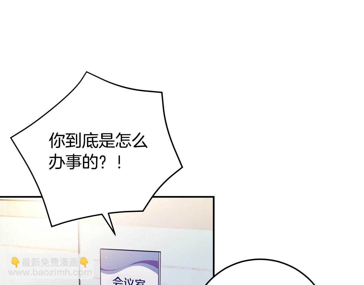 第92话 为爱背锅19