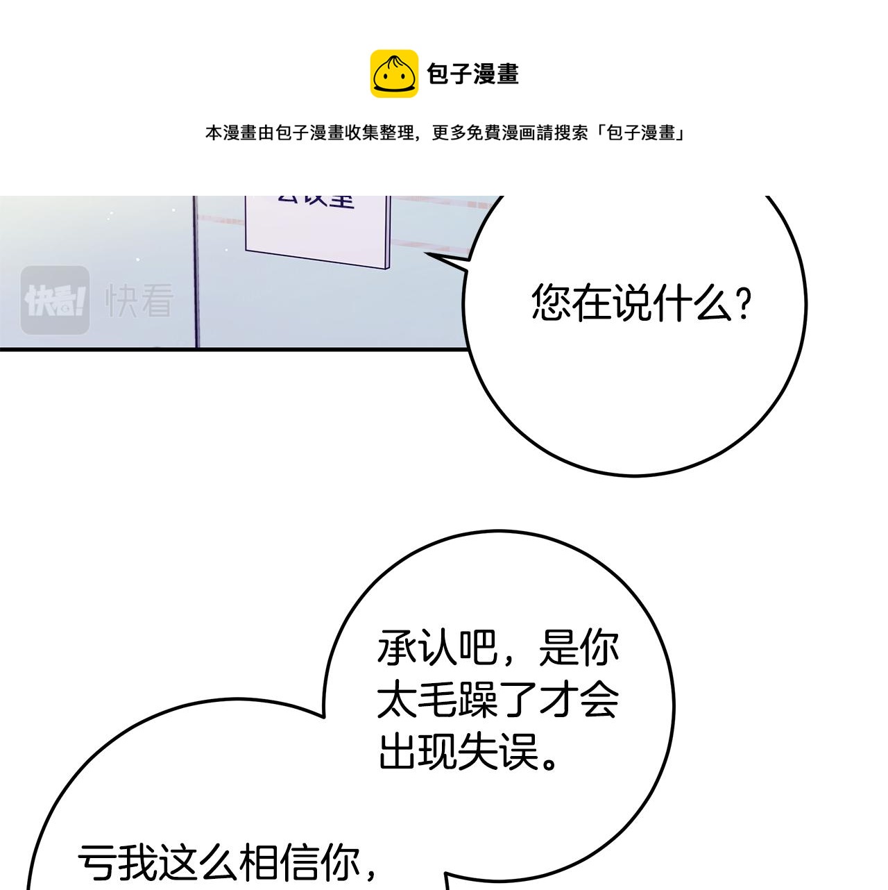 第92话 为爱背锅20
