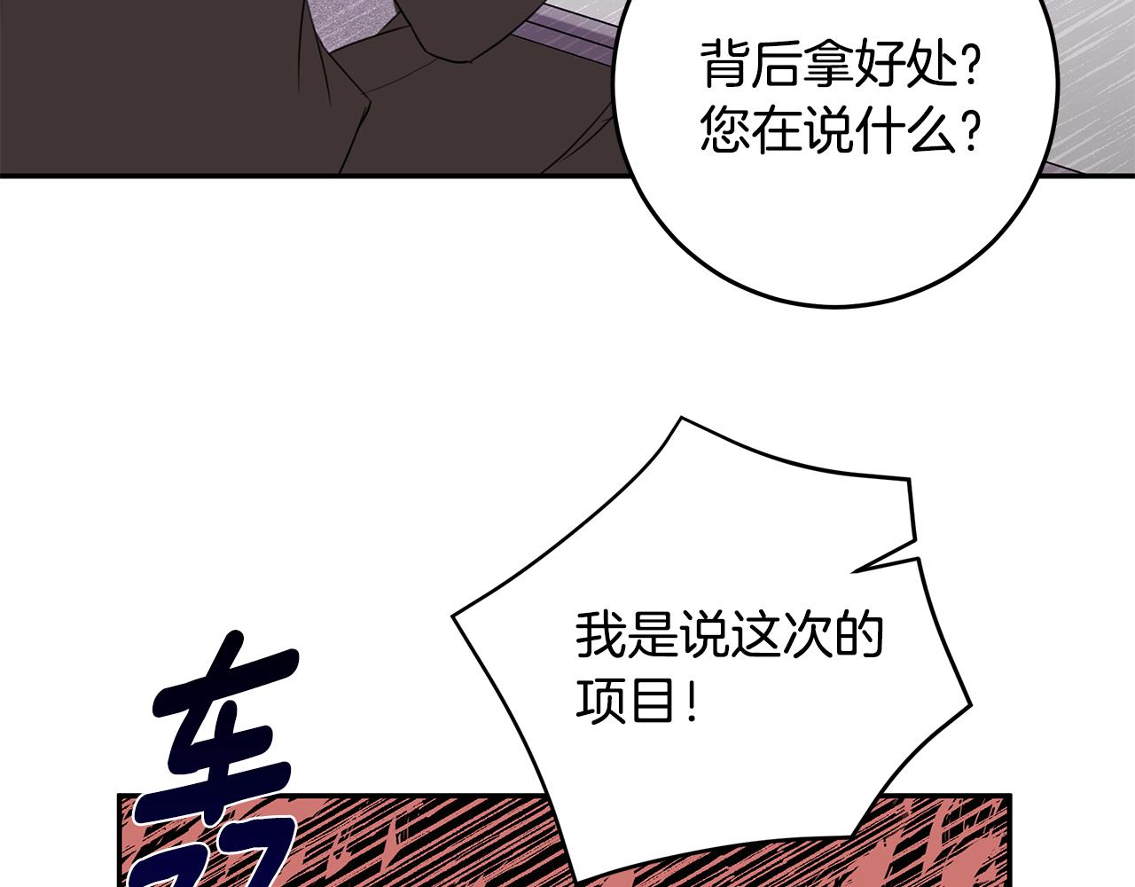 第92话 为爱背锅23