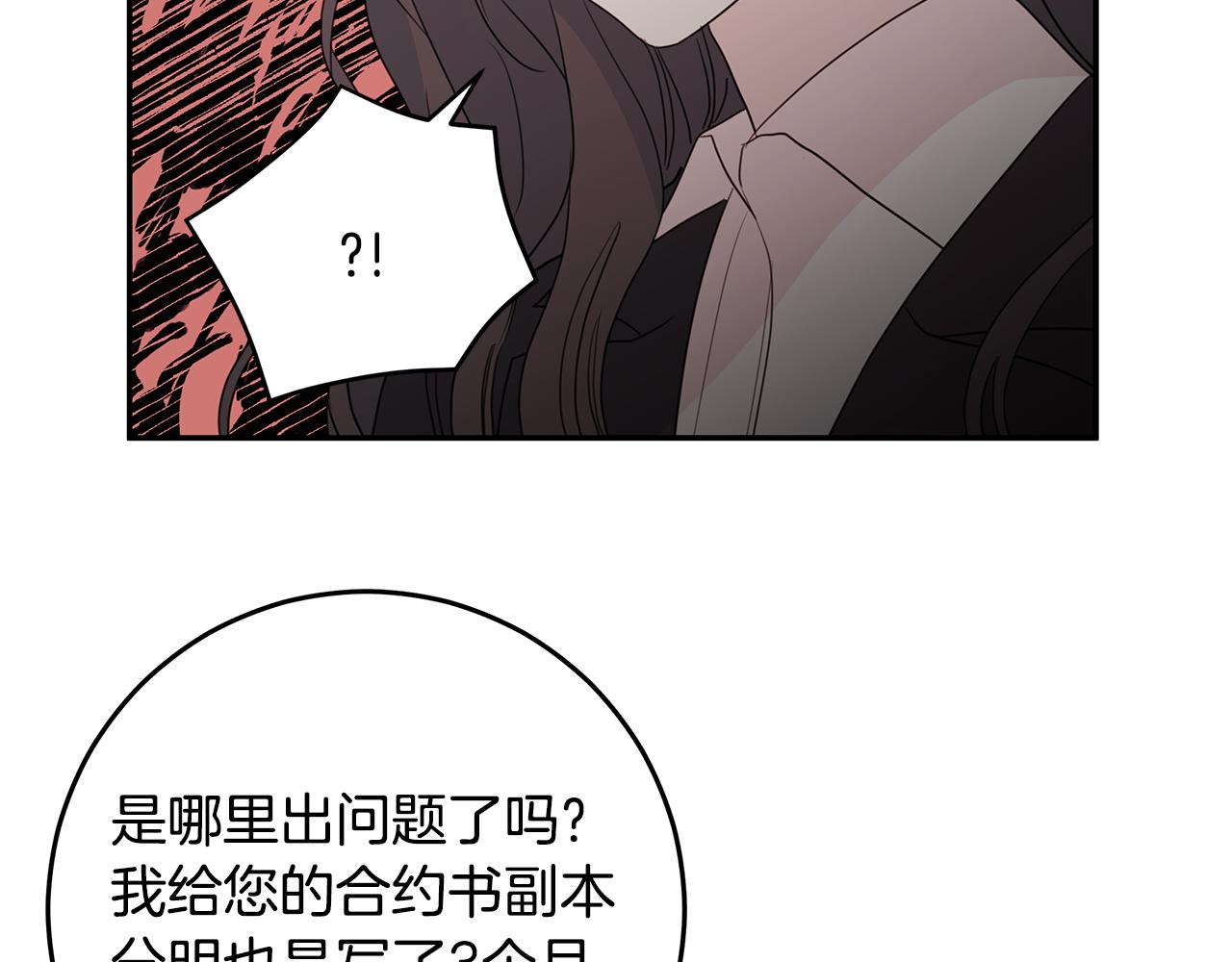 第92话 为爱背锅25