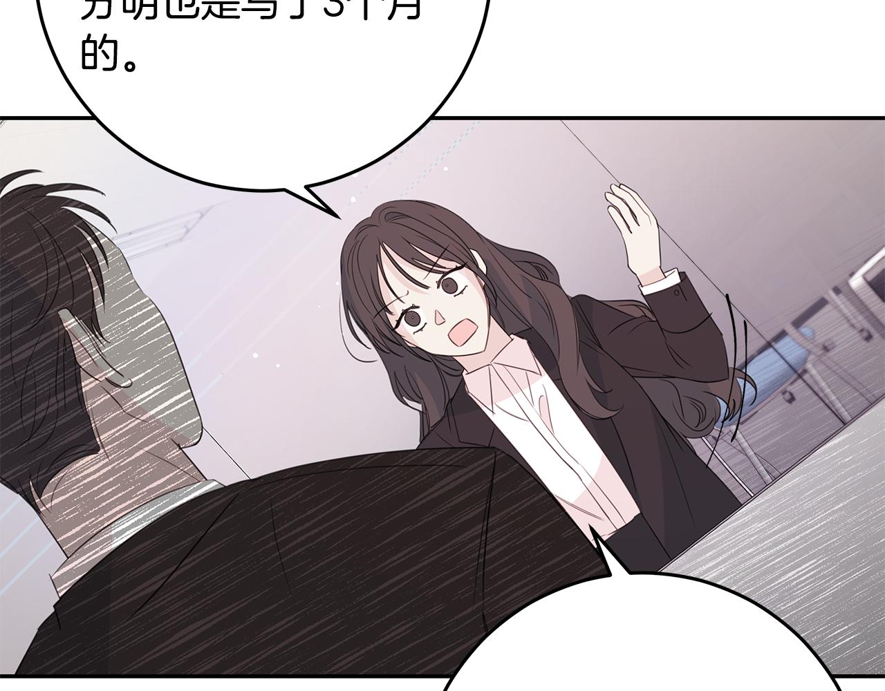 第92话 为爱背锅26