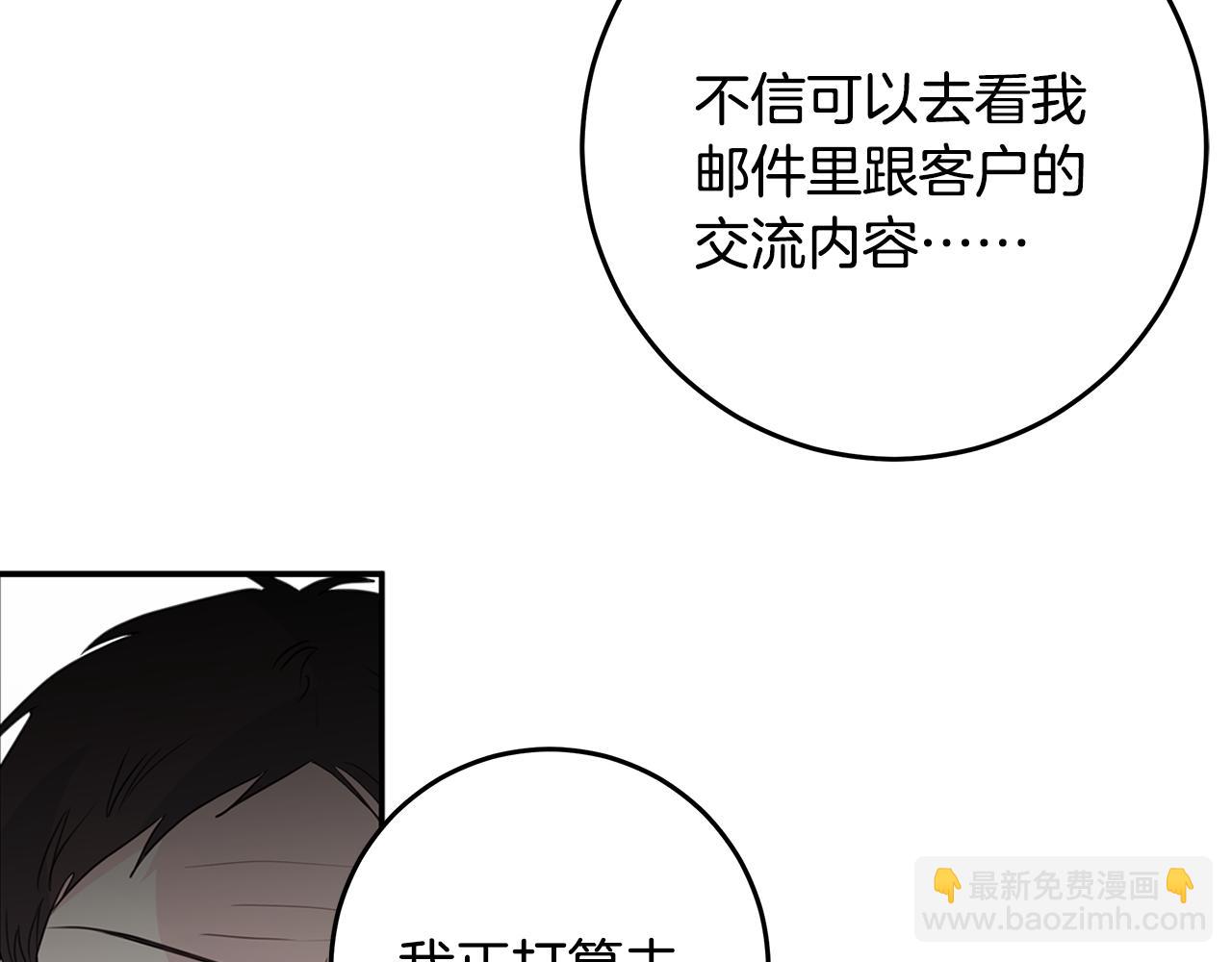 第92话 为爱背锅27