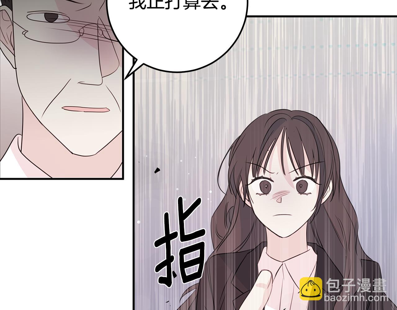 第92话 为爱背锅28