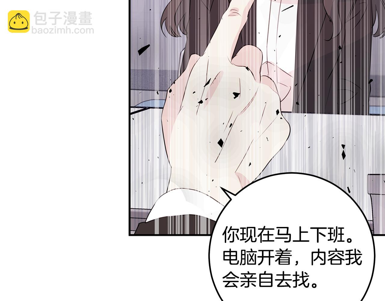 第92话 为爱背锅29