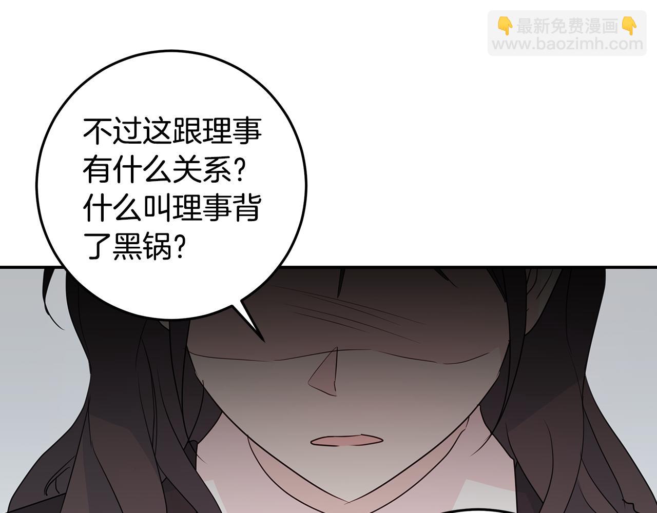 第92话 为爱背锅31