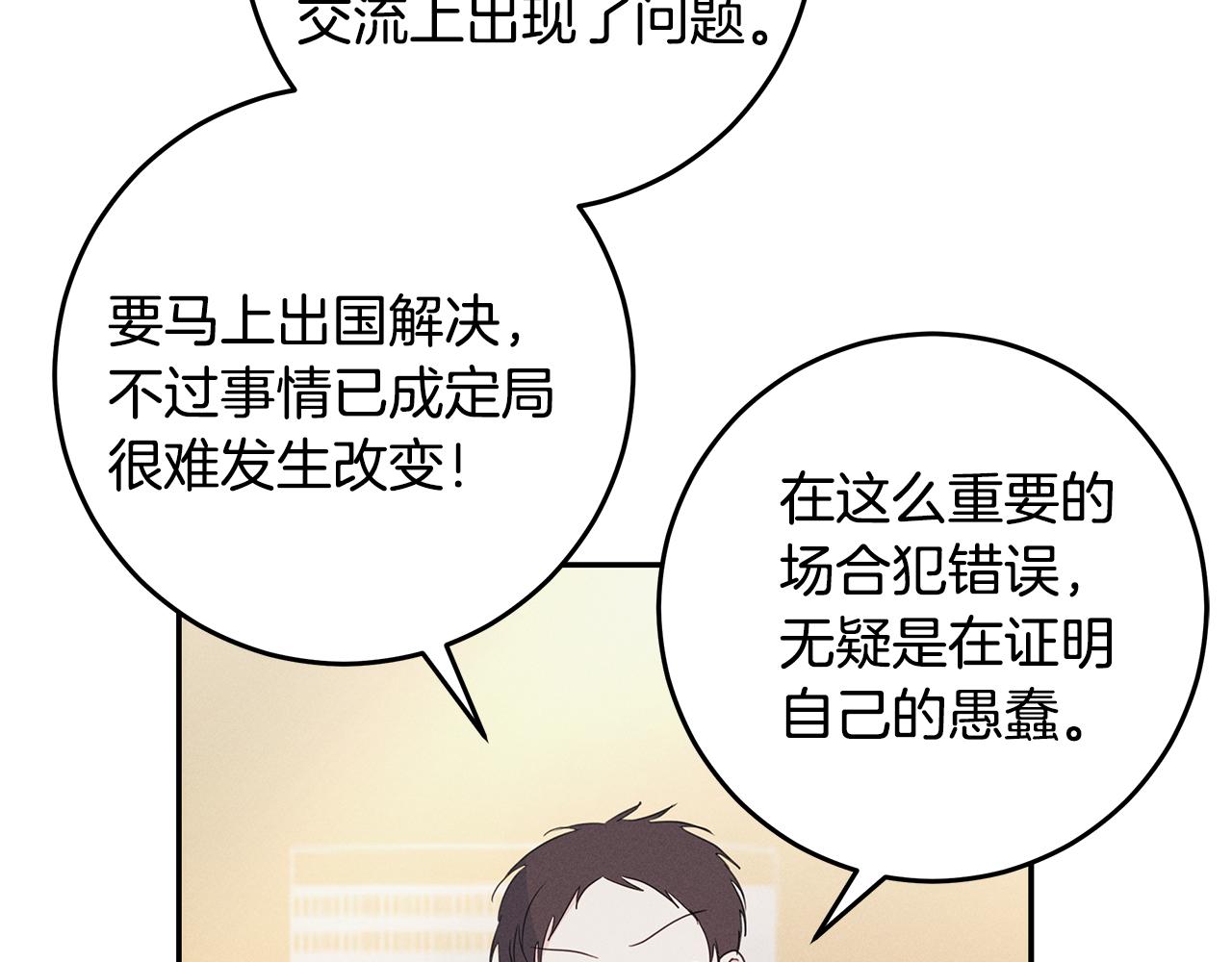 第92话 为爱背锅33