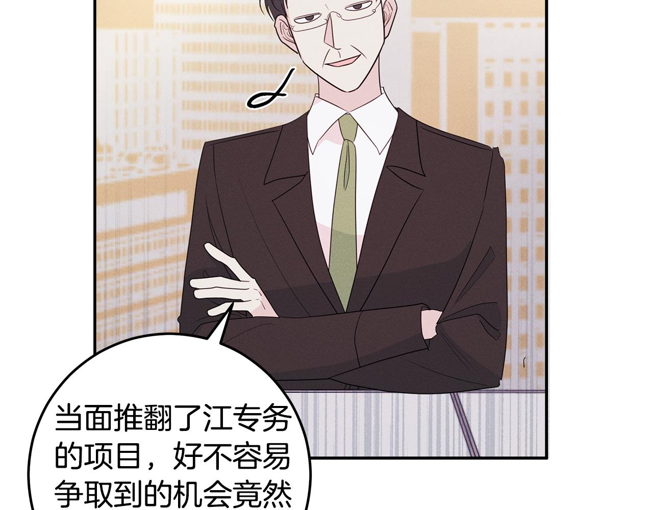 第92话 为爱背锅34