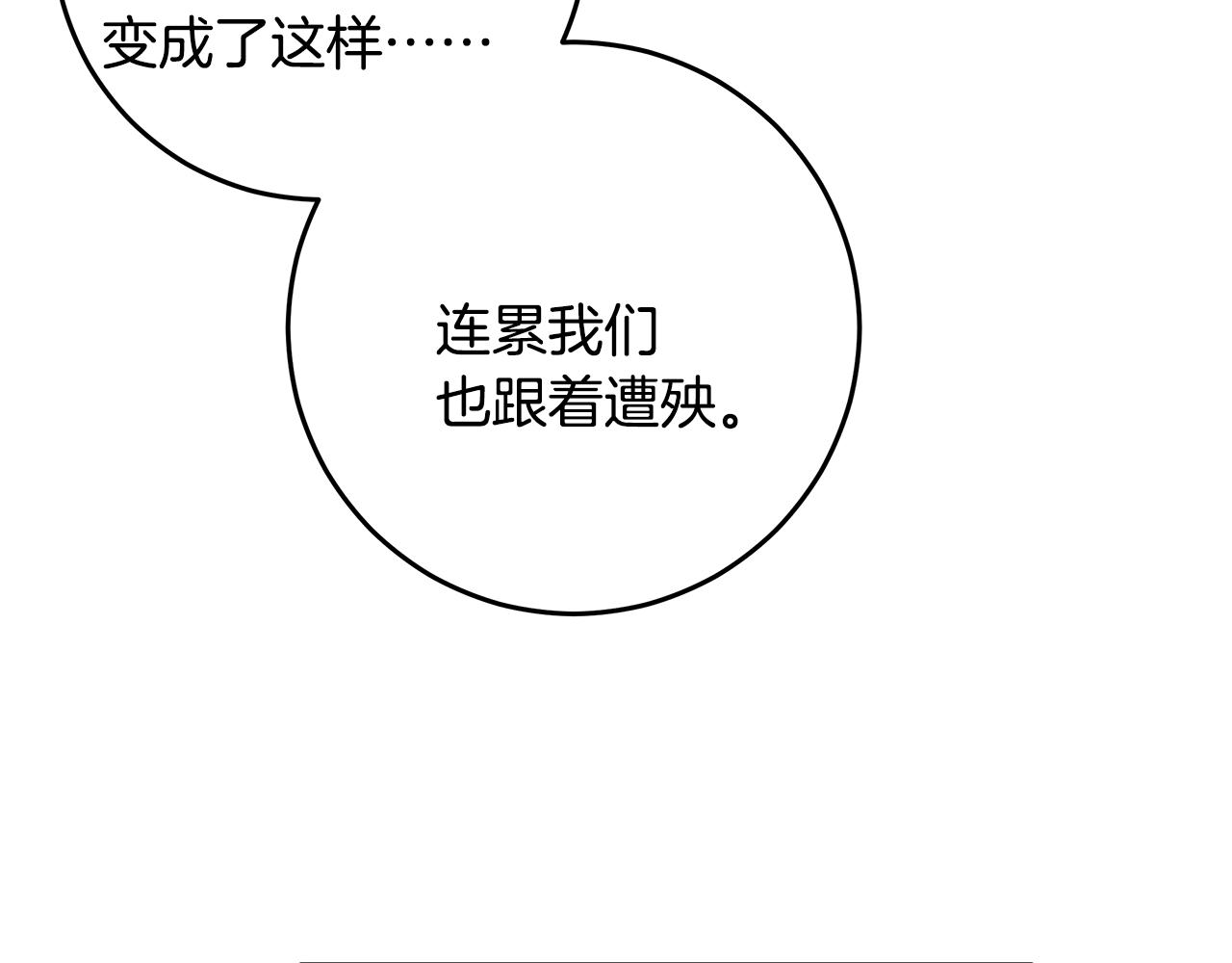 第92话 为爱背锅35