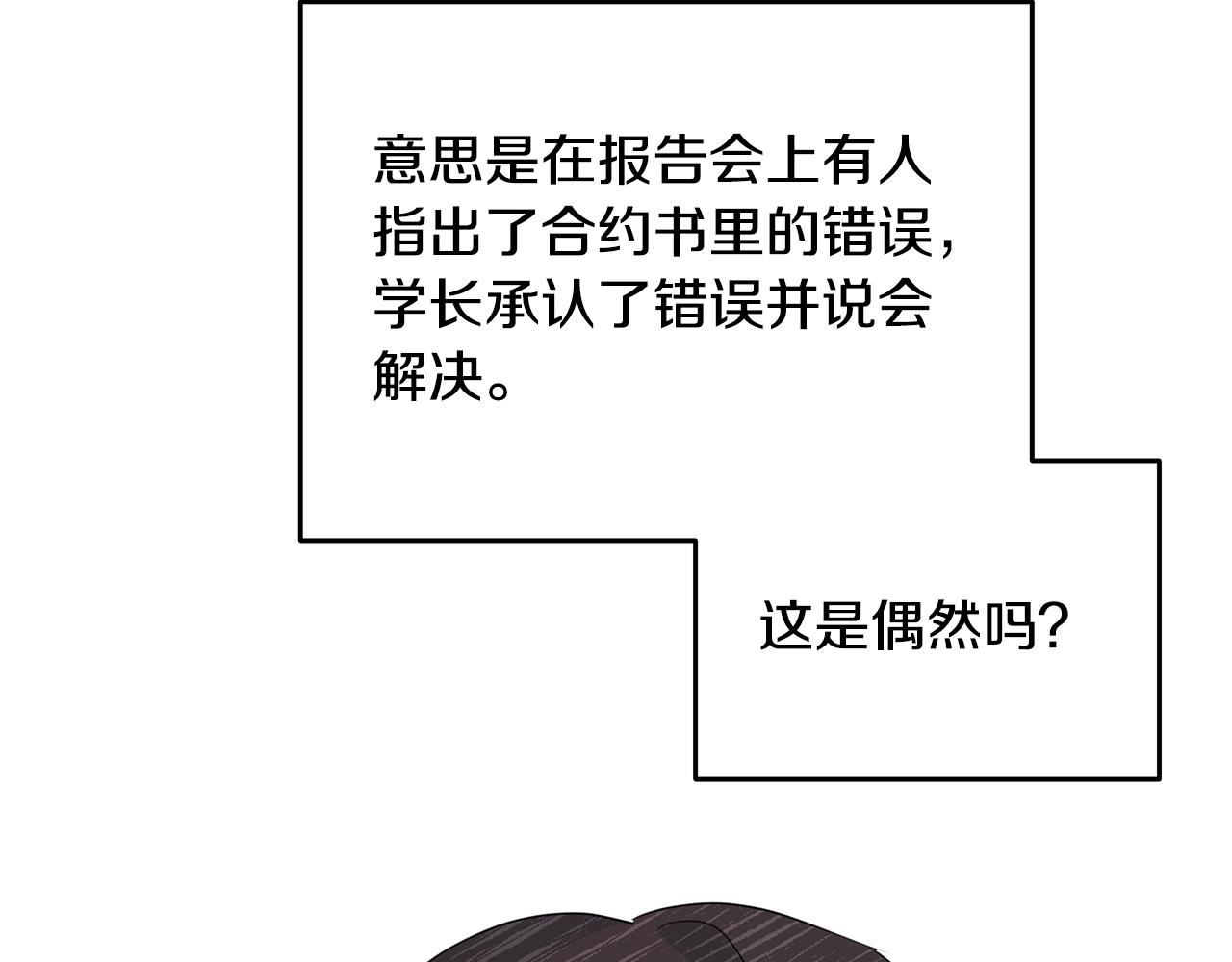 第92话 为爱背锅36