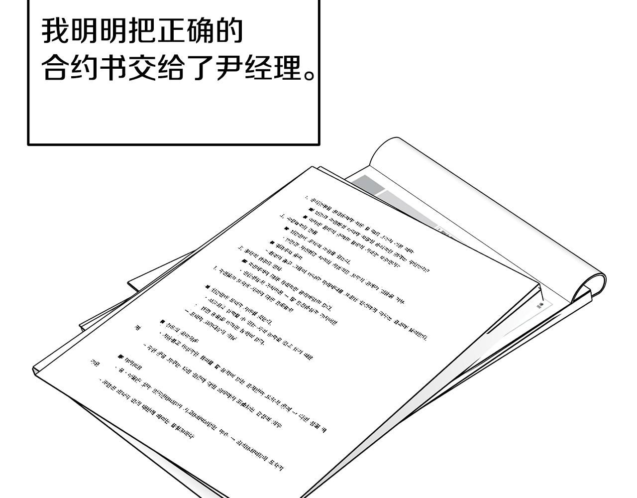 第92话 为爱背锅39