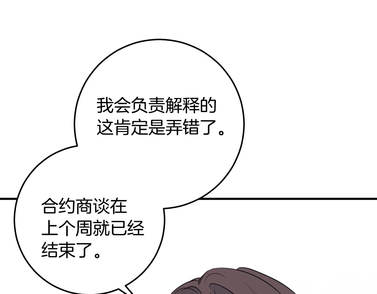 第92话 为爱背锅41