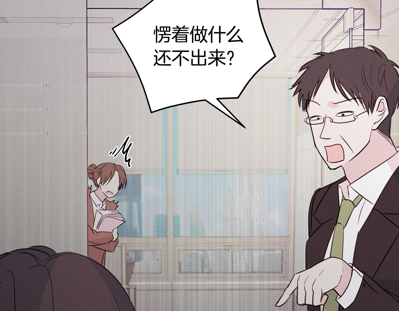 第92话 为爱背锅48