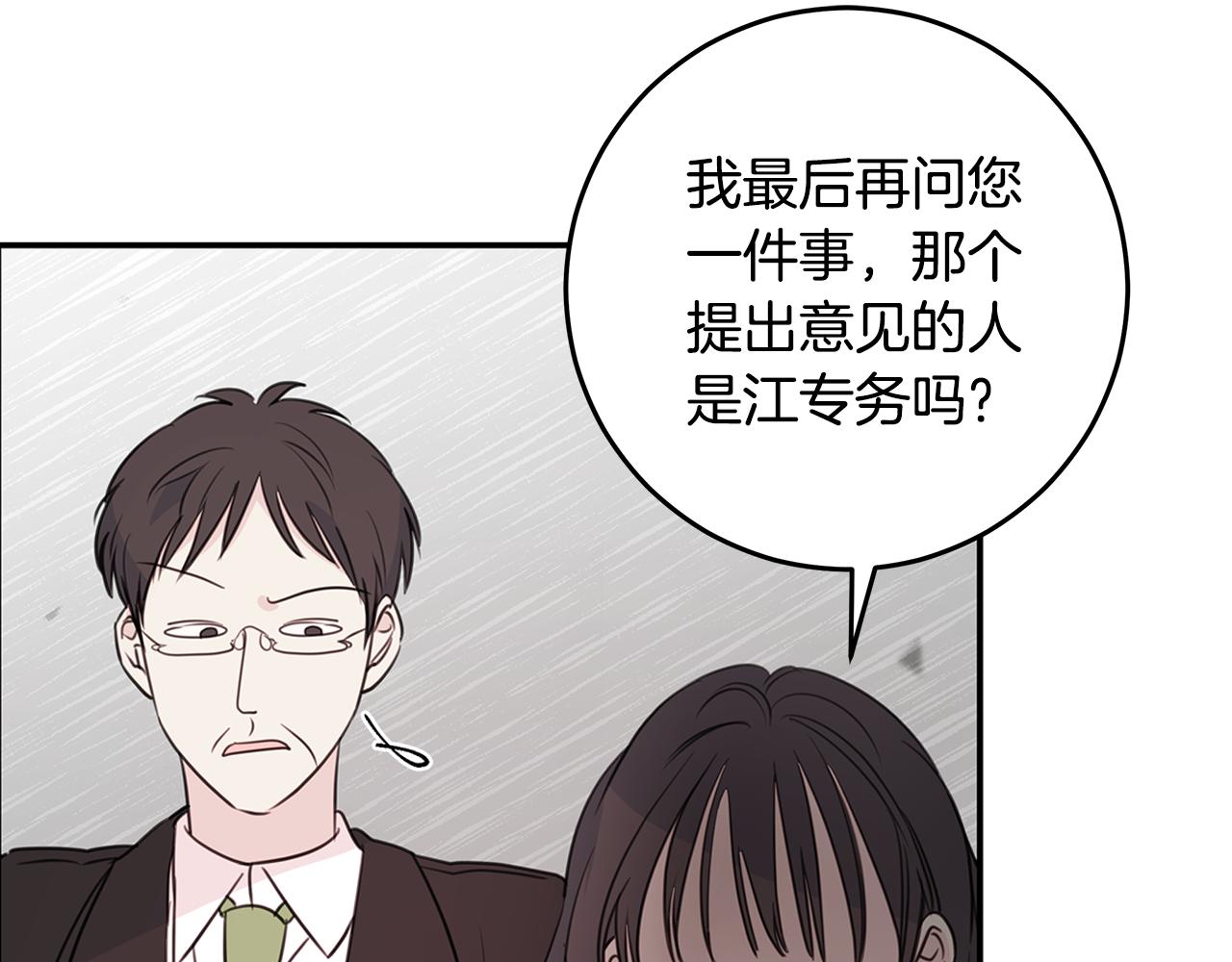 第92话 为爱背锅58