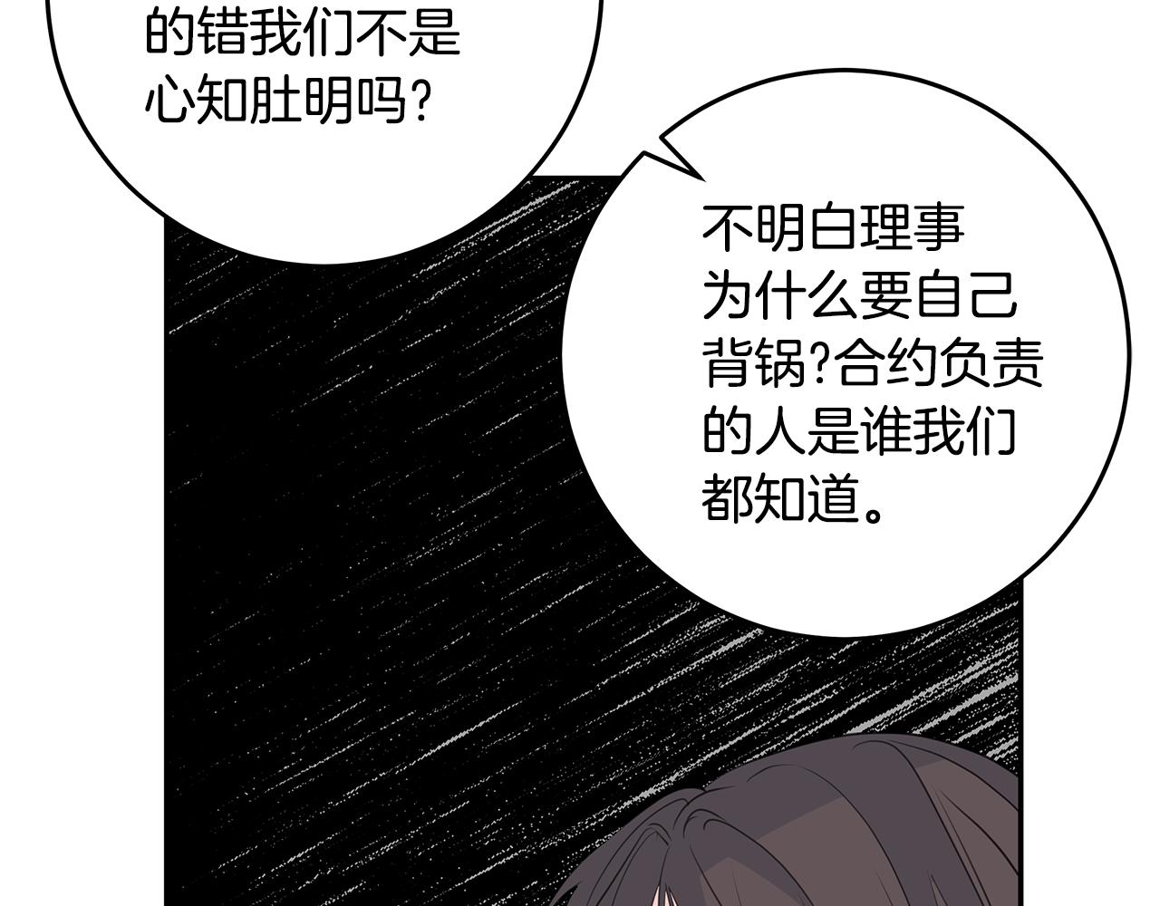 第92话 为爱背锅6