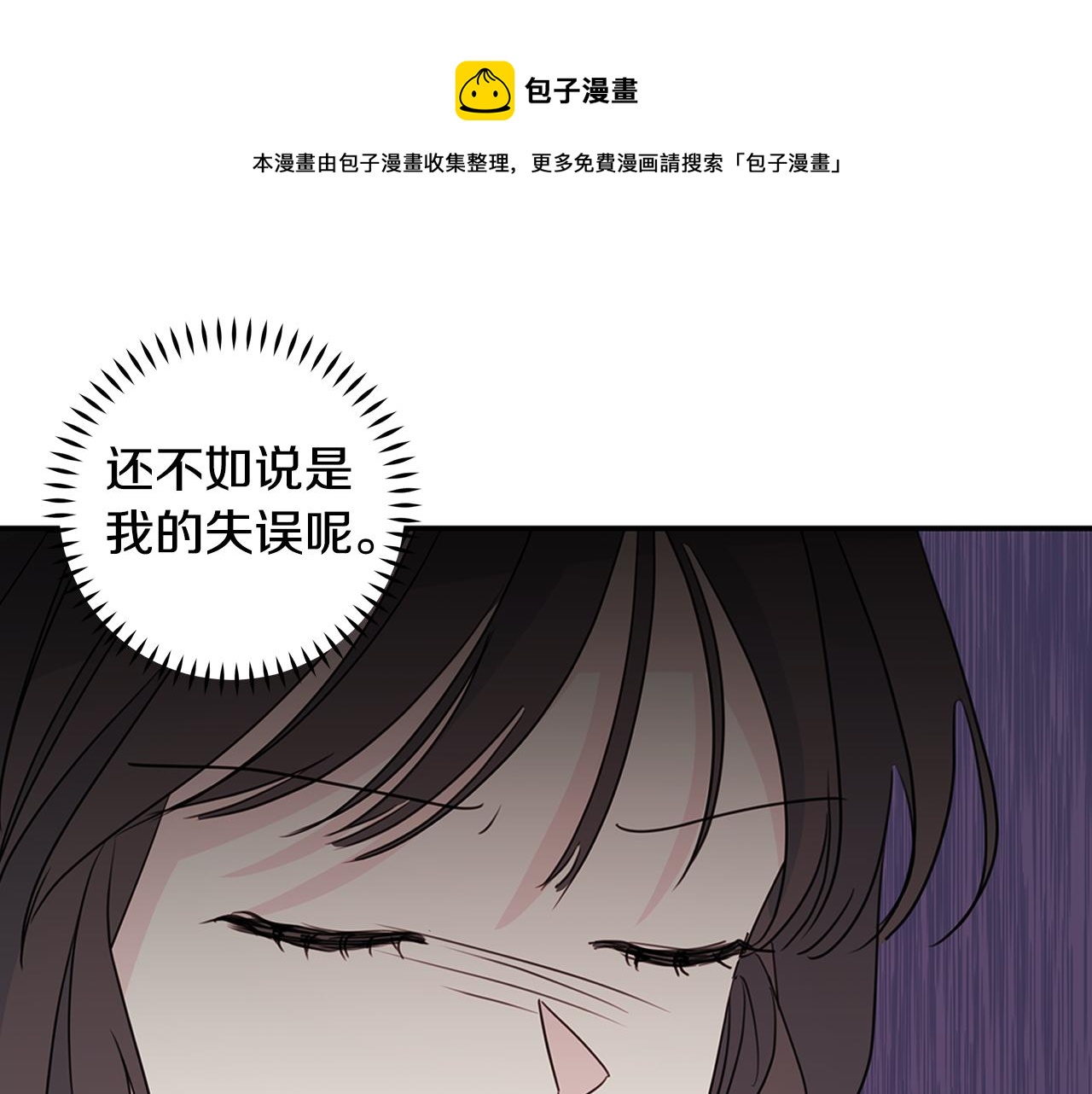 第92话 为爱背锅64
