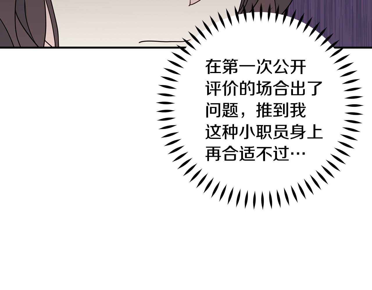 第92话 为爱背锅65