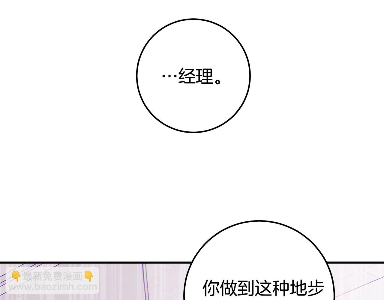 第92话 为爱背锅66