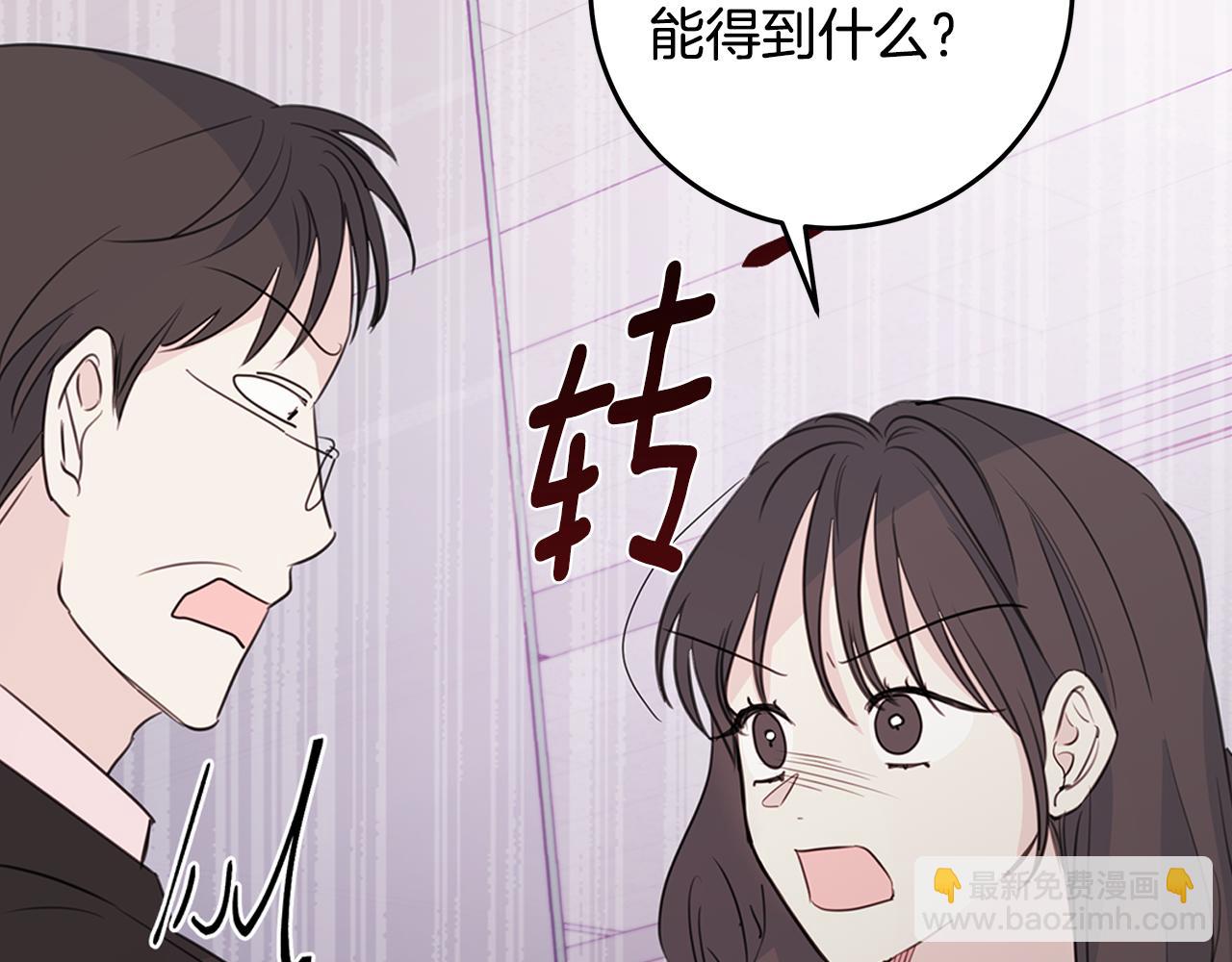 第92话 为爱背锅67