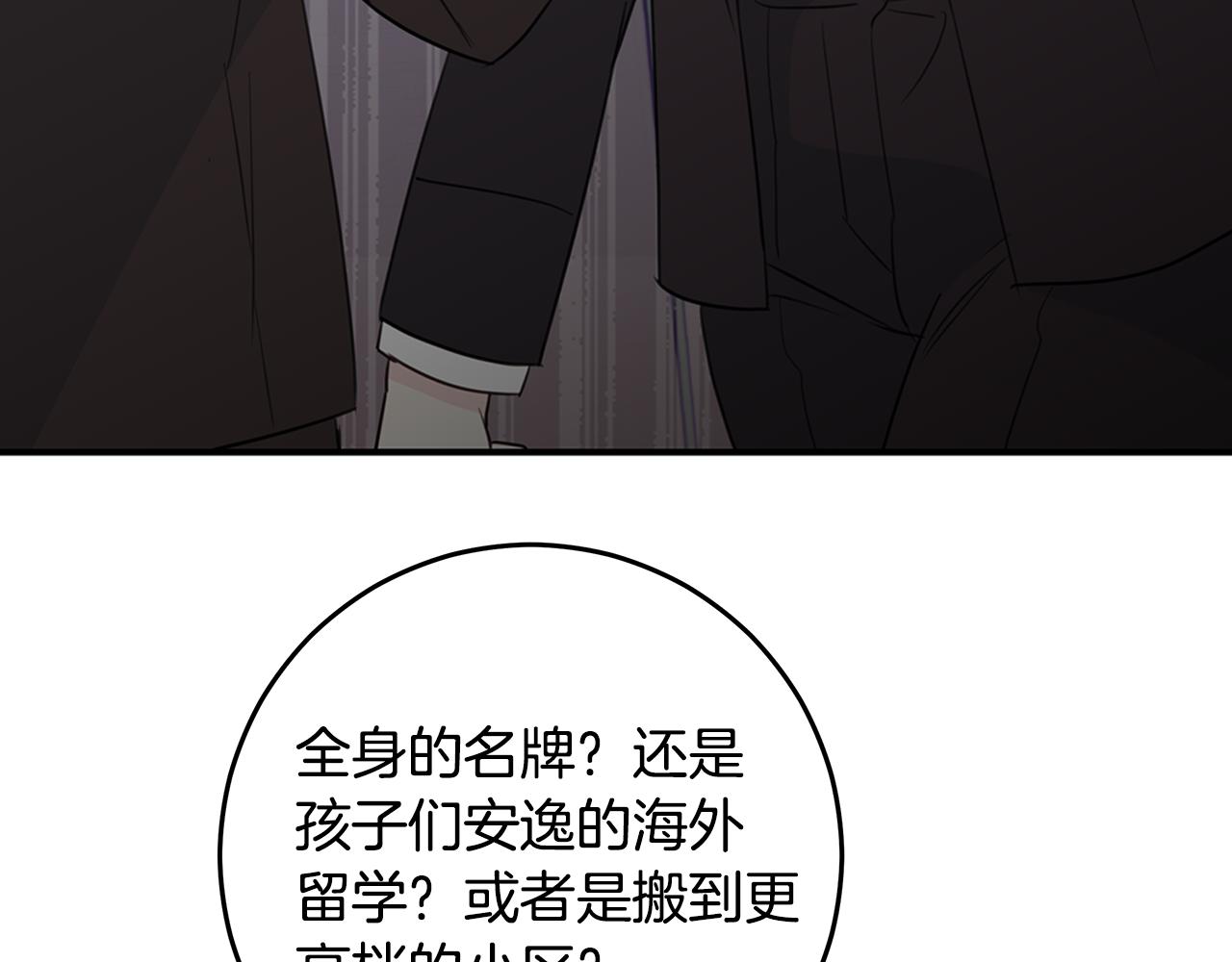 第92话 为爱背锅69