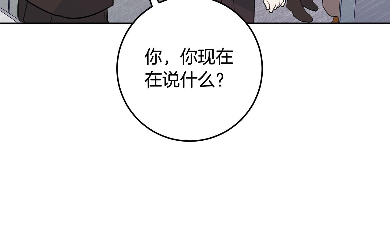第92话 为爱背锅71