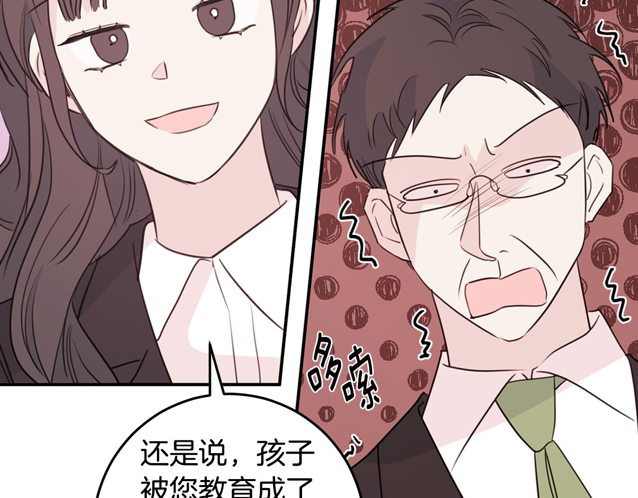 第92话 为爱背锅73