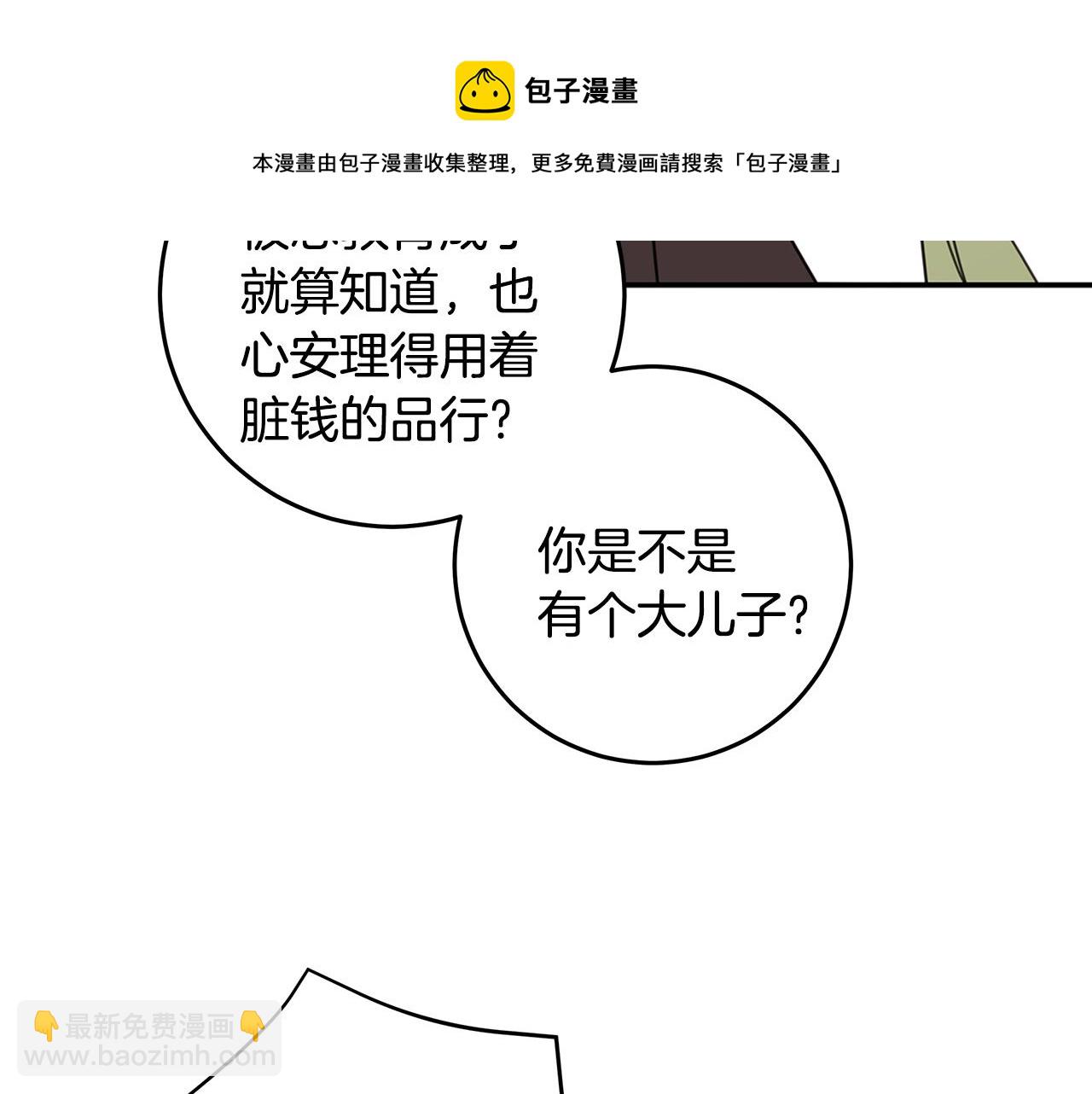第92话 为爱背锅74