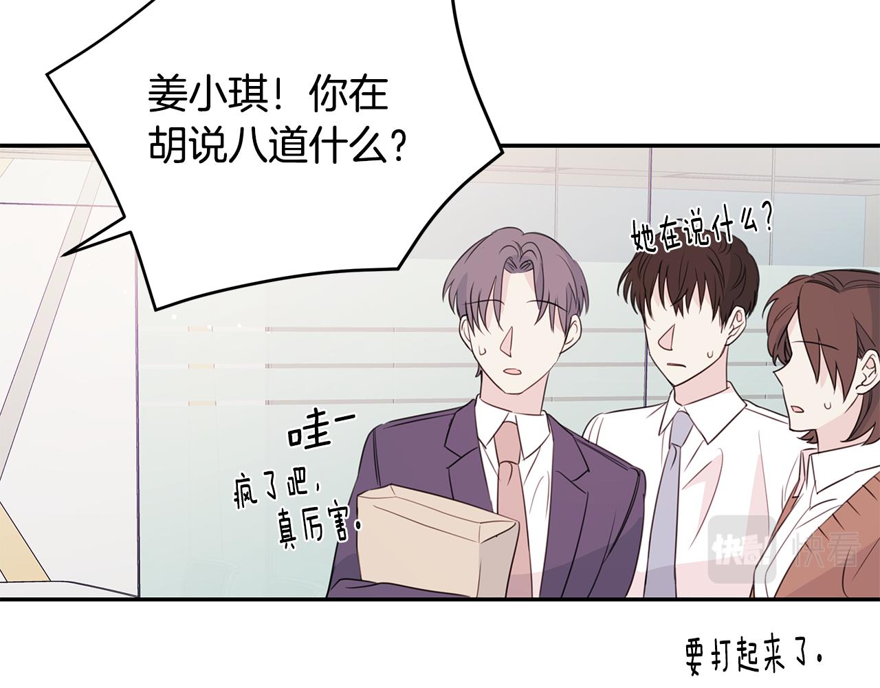 第92话 为爱背锅75
