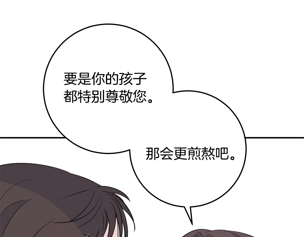 第92话 为爱背锅76