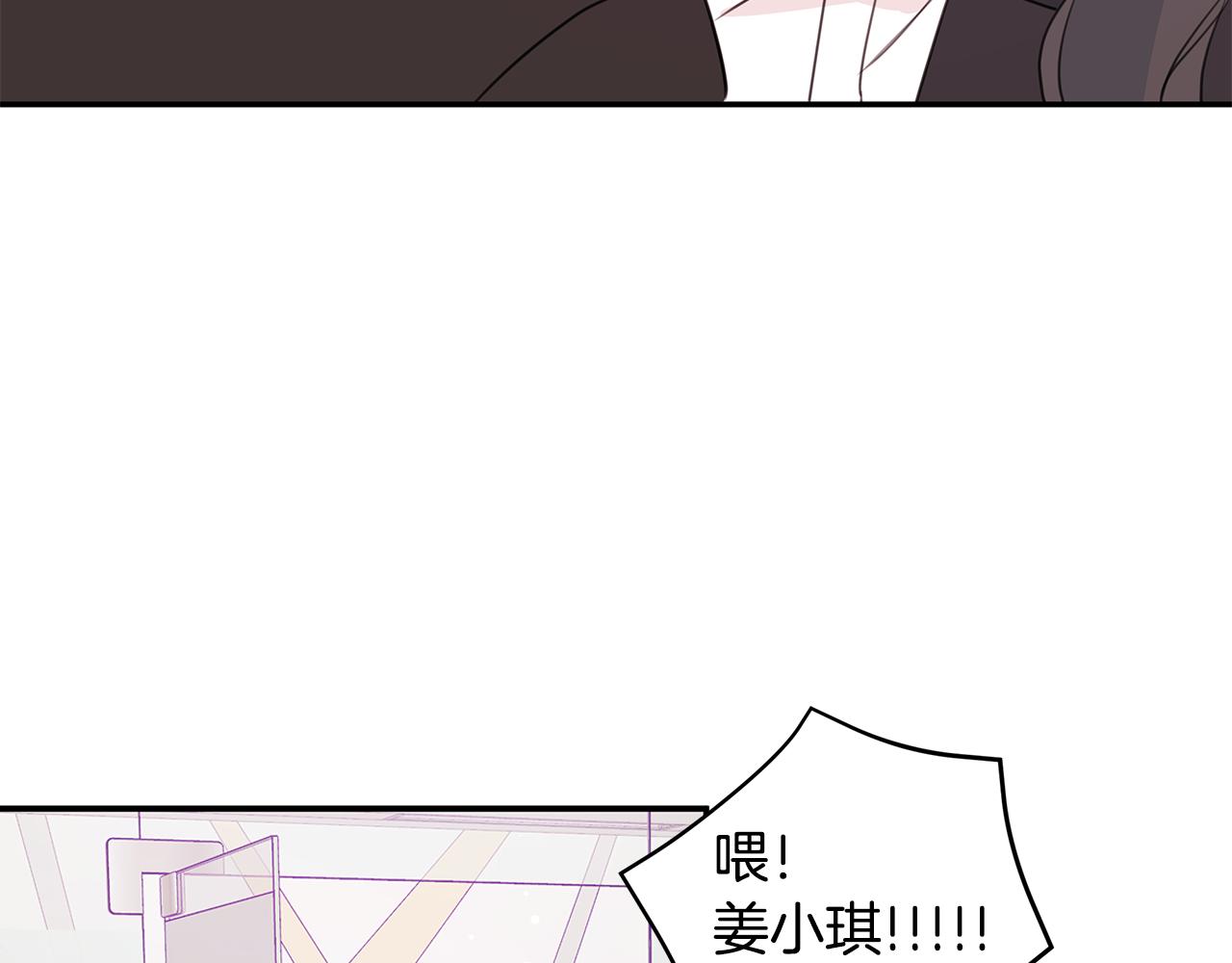 第92话 为爱背锅78