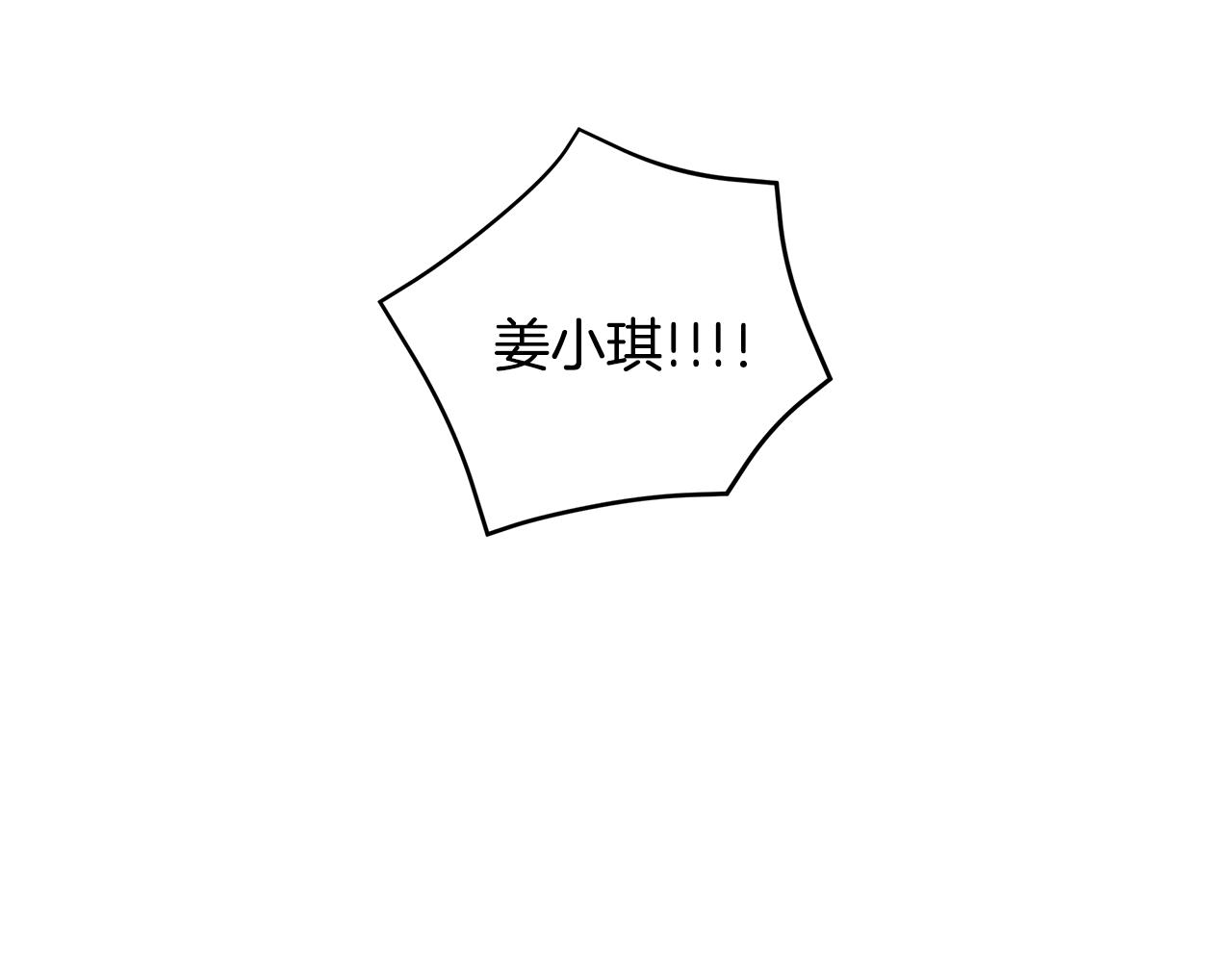 第92话 为爱背锅81