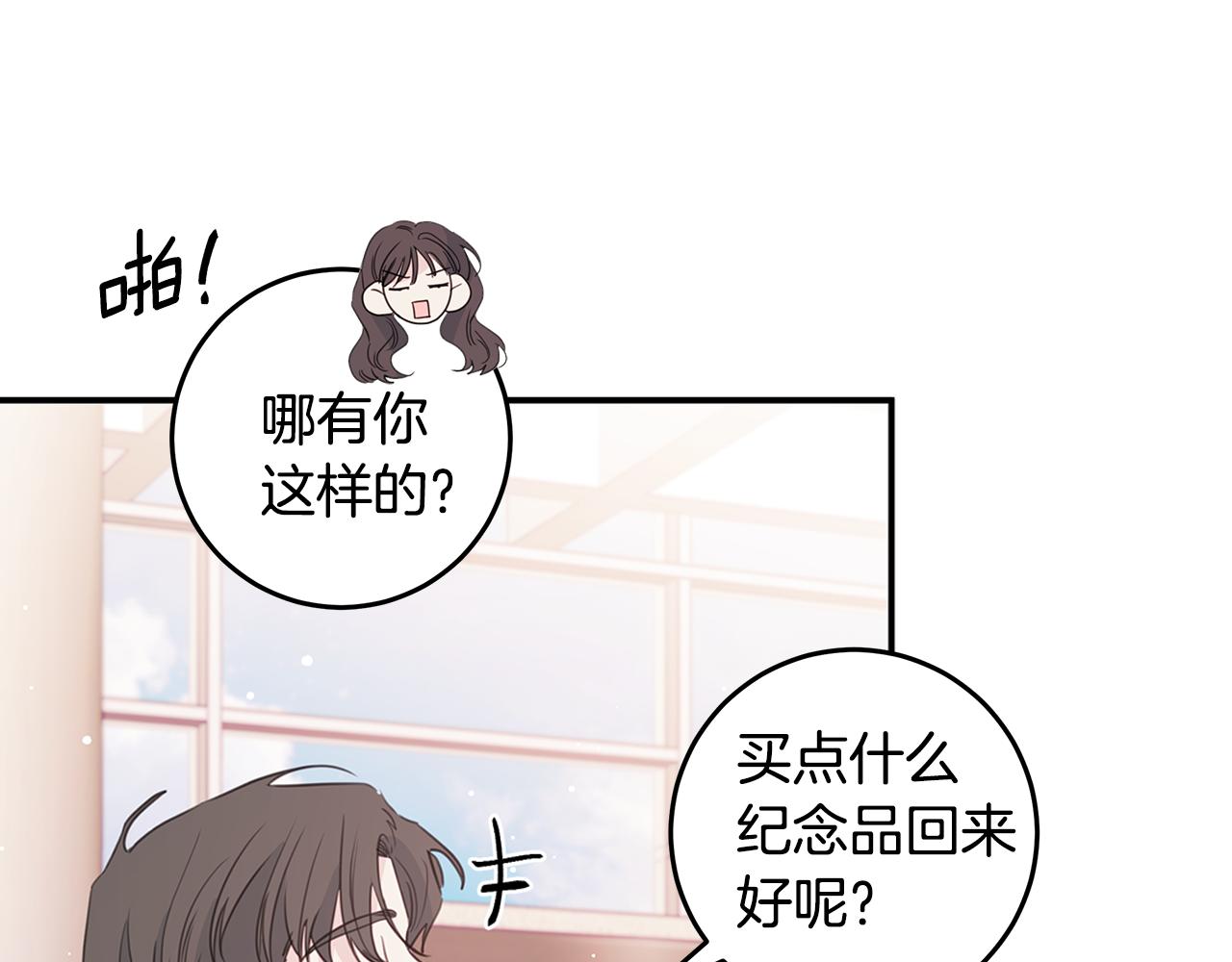 第92话 为爱背锅87