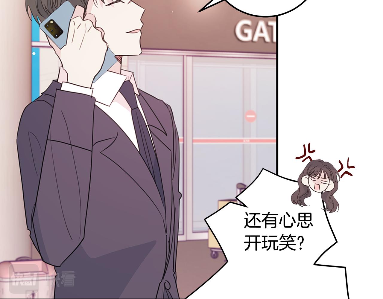 第92话 为爱背锅88