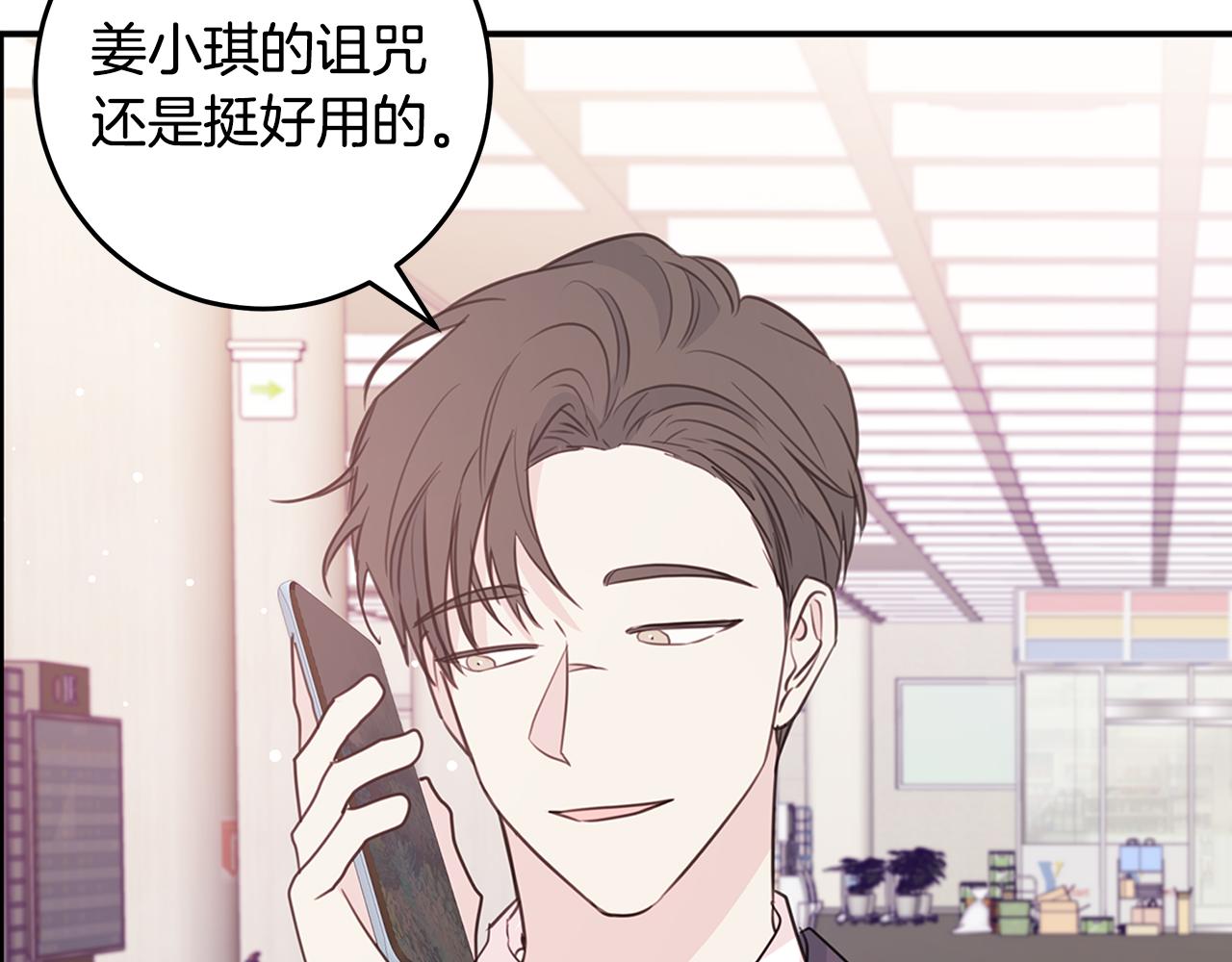 第92话 为爱背锅90