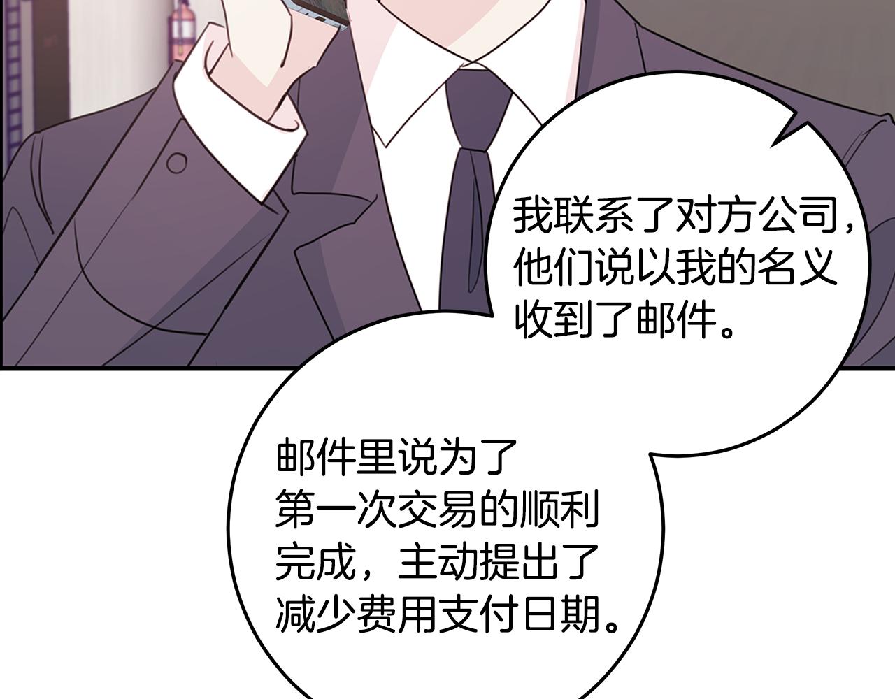 第92话 为爱背锅91