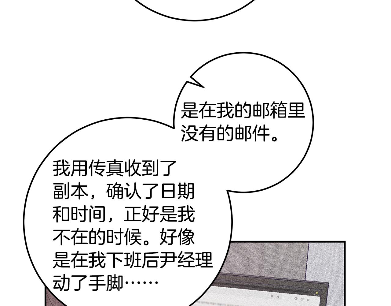 第92话 为爱背锅92