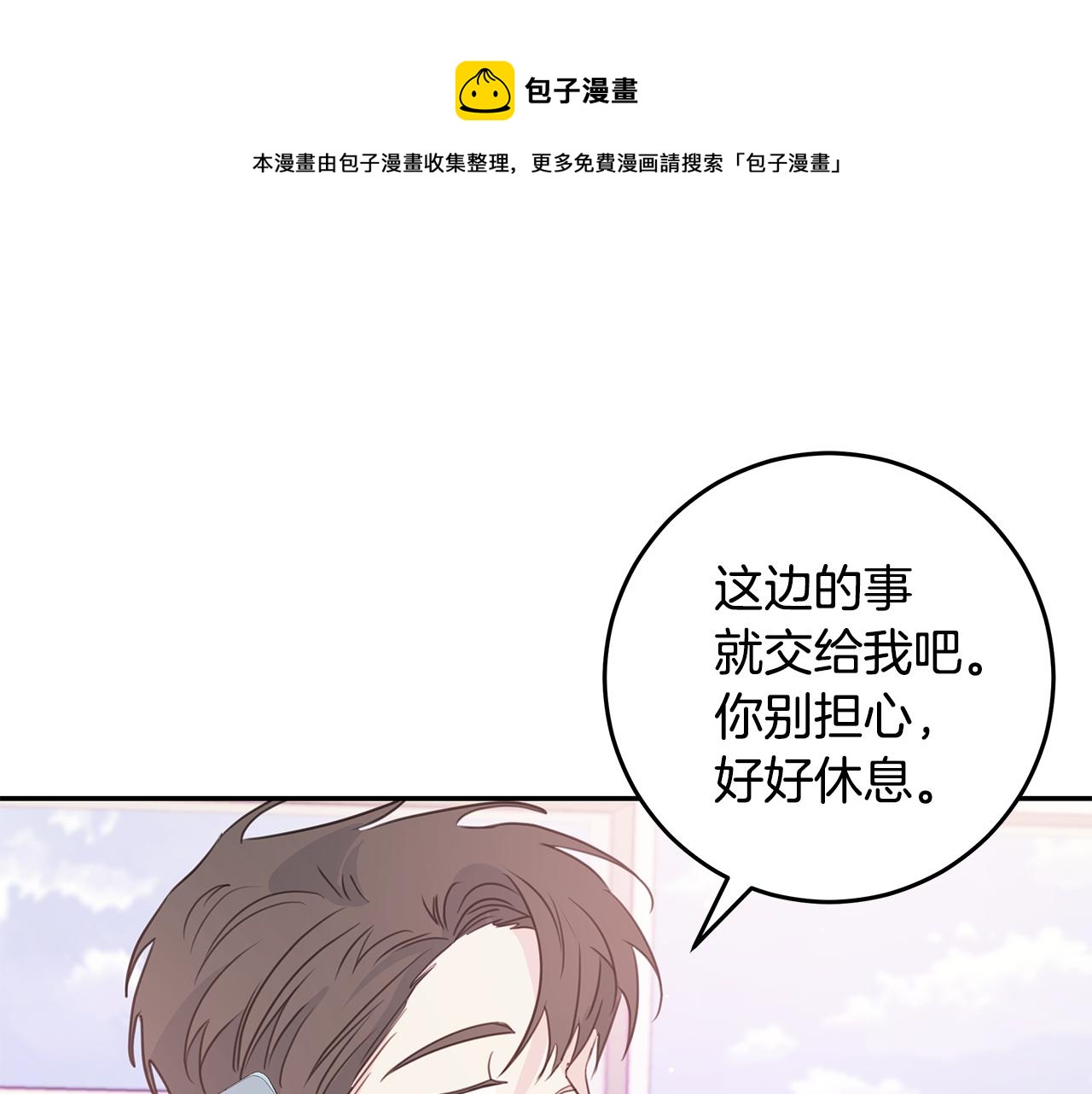 第92话 为爱背锅94