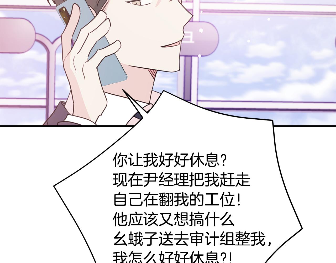 第92话 为爱背锅95