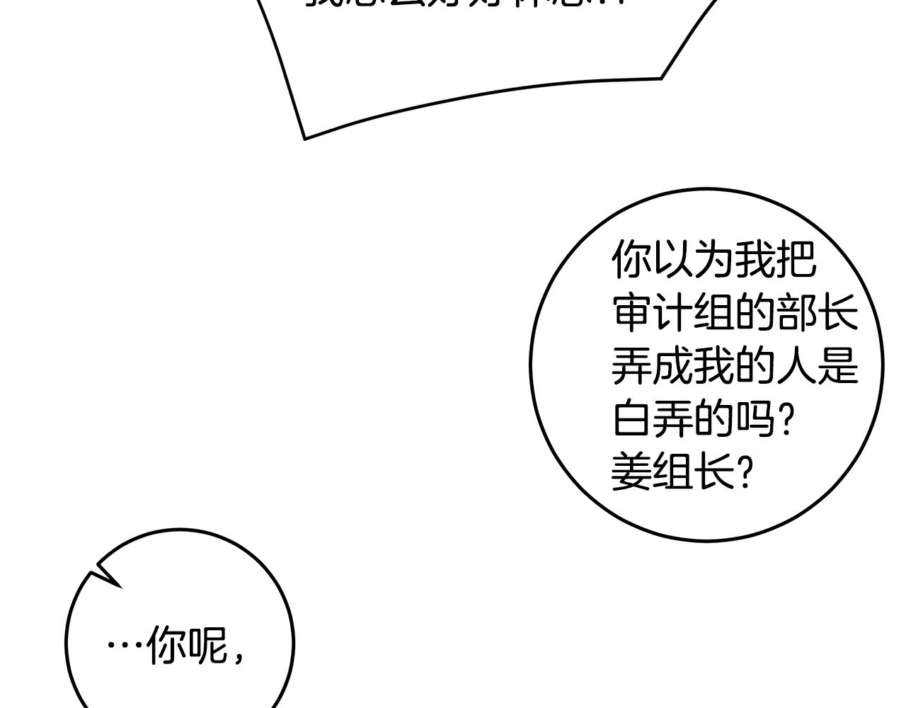 第92话 为爱背锅96