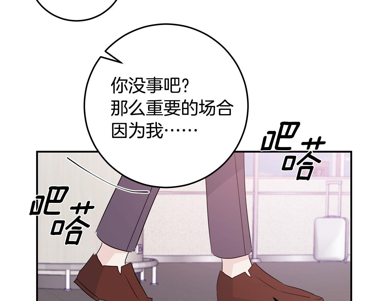 第92话 为爱背锅97