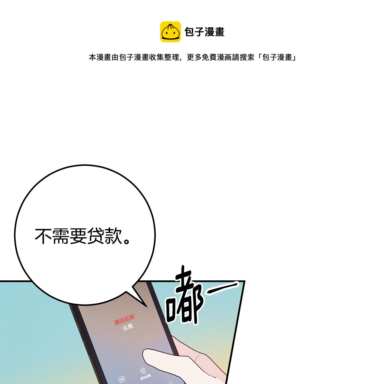 第93话 姨姨漂亮0
