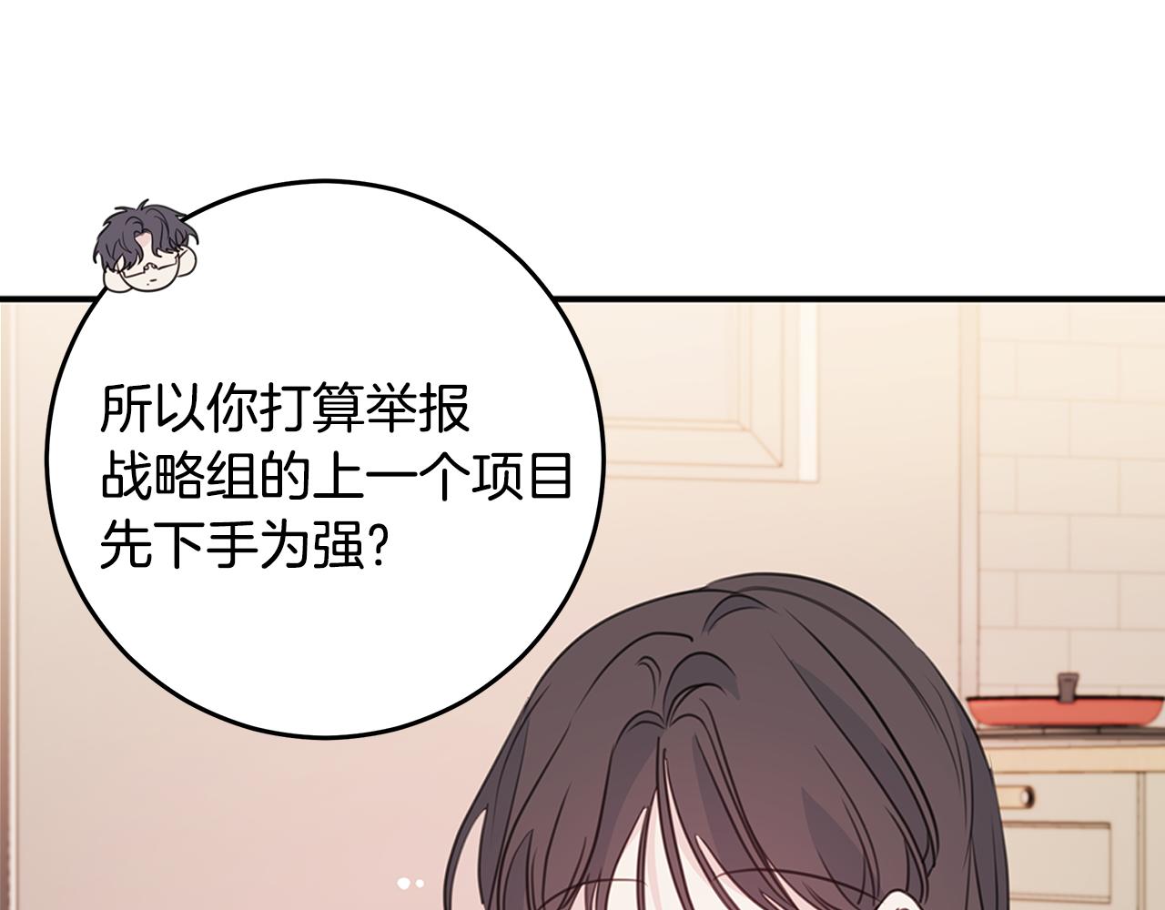 第93话 姨姨漂亮11
