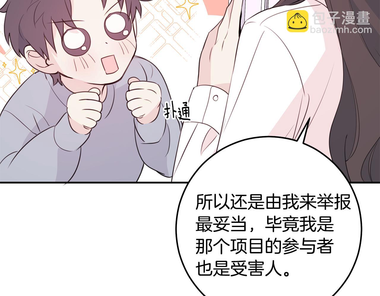 第93话 姨姨漂亮14