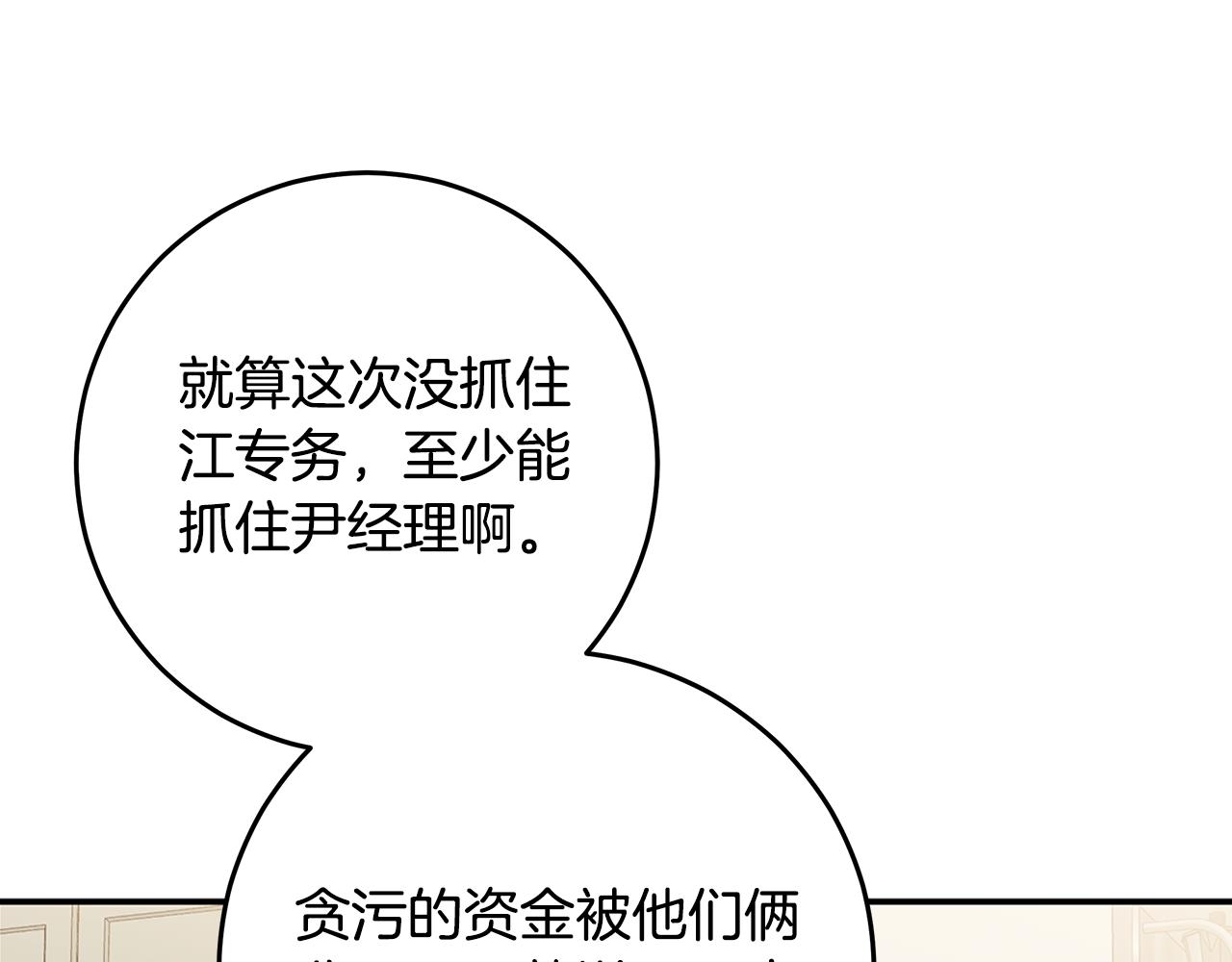 第93话 姨姨漂亮25
