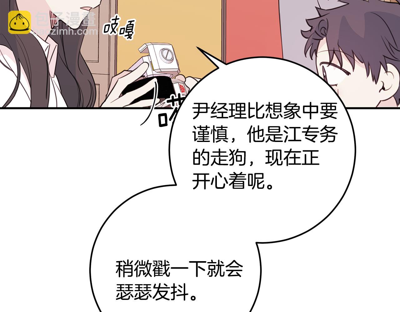 第93话 姨姨漂亮27