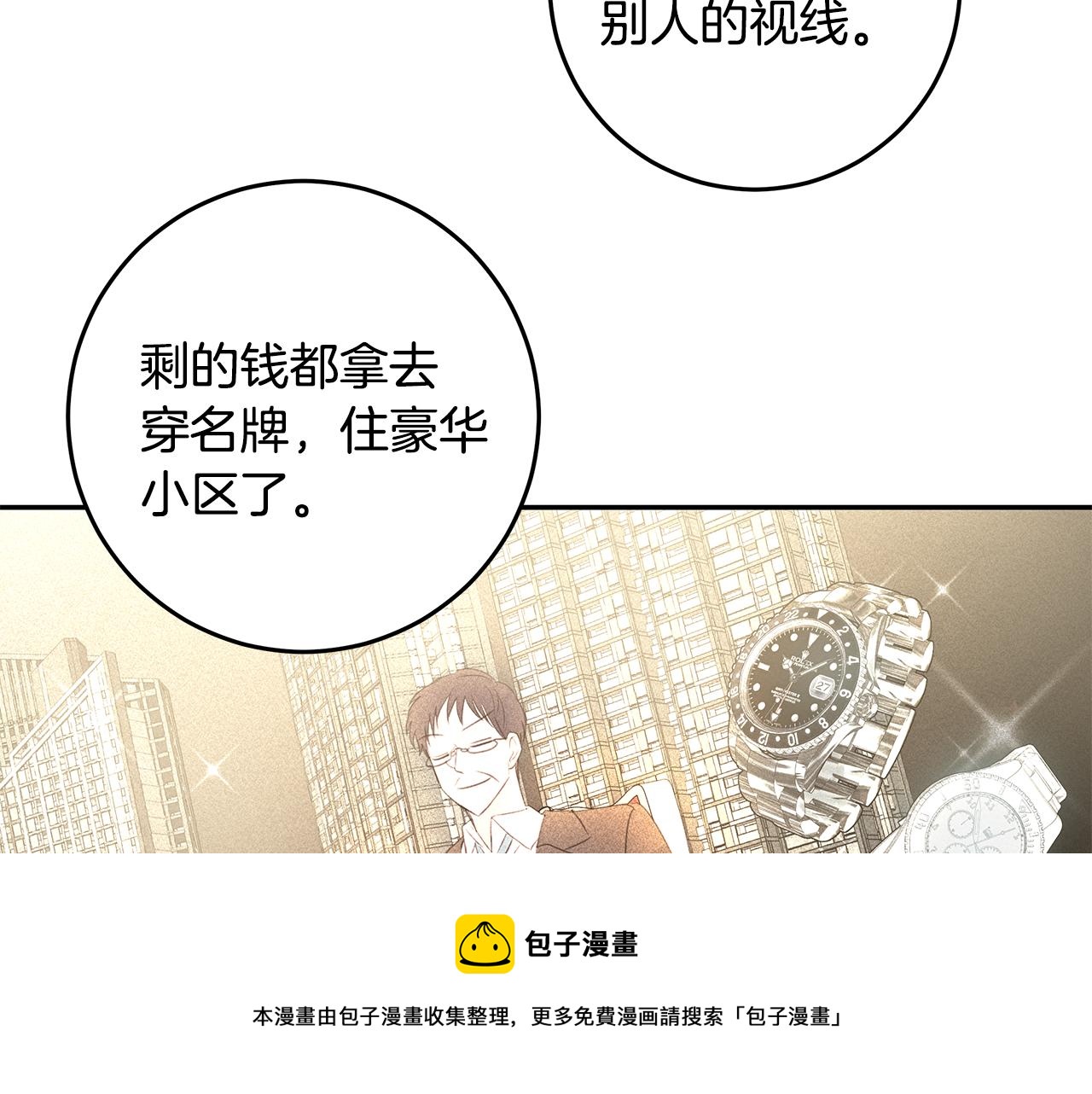 第93话 姨姨漂亮40