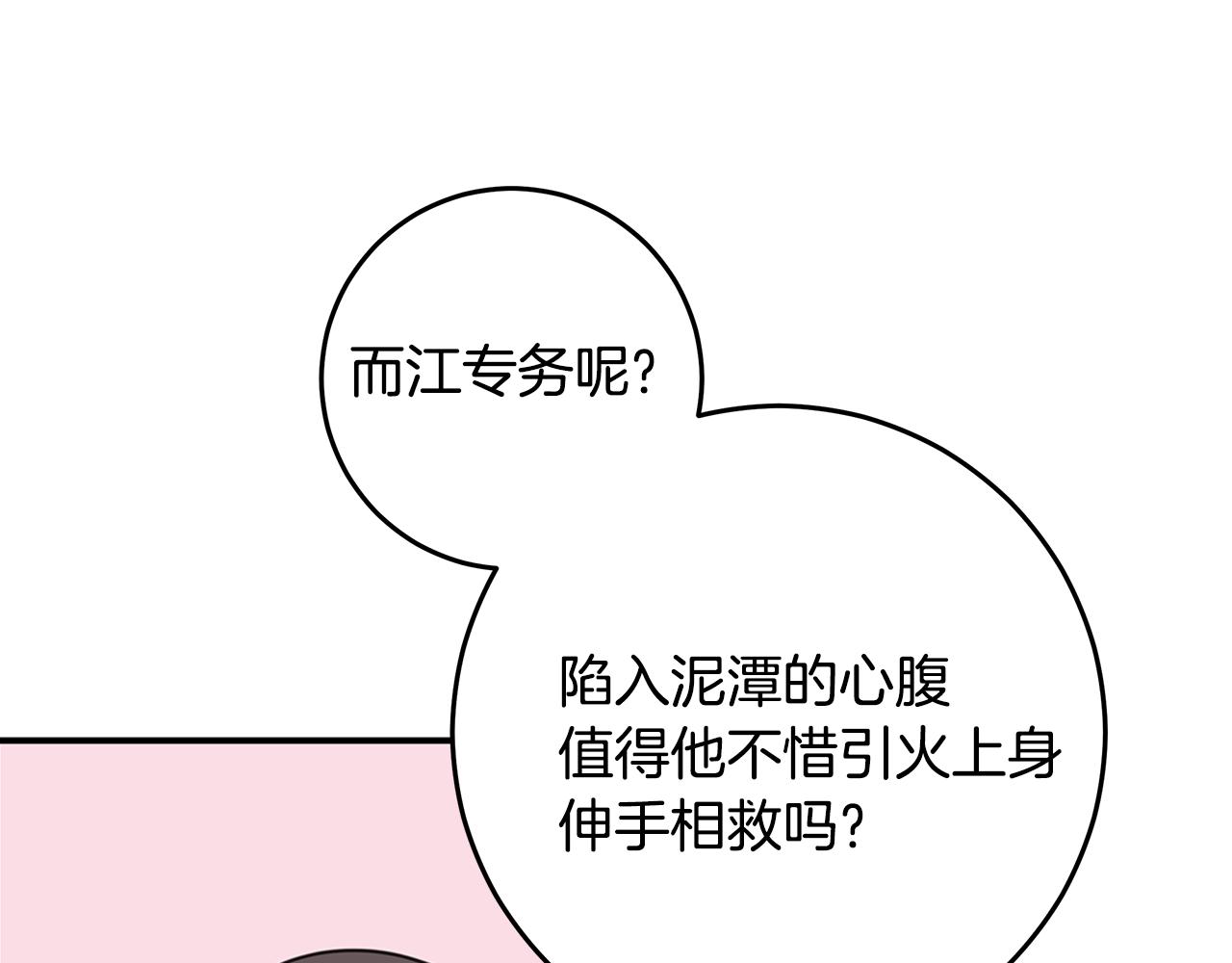 第93话 姨姨漂亮44