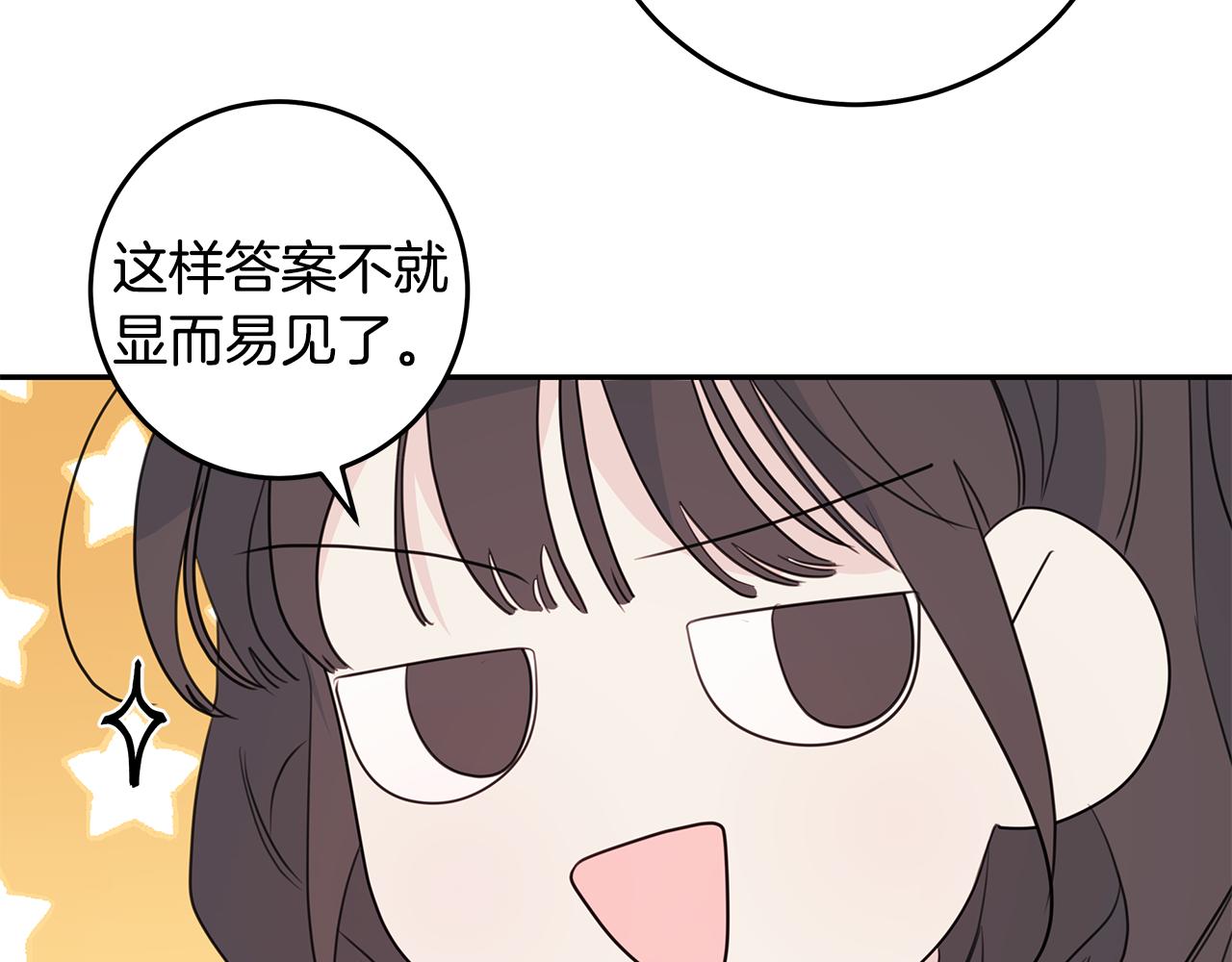 第93话 姨姨漂亮51